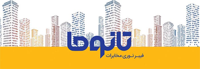 اینترنت فیبر نوری(تانوما)