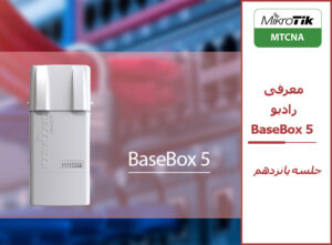 BaseBox 5