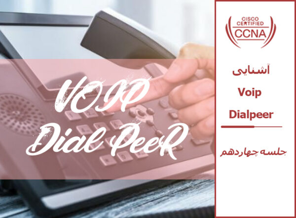 voip-dial-peer-voip-dial-peer-dial-peer