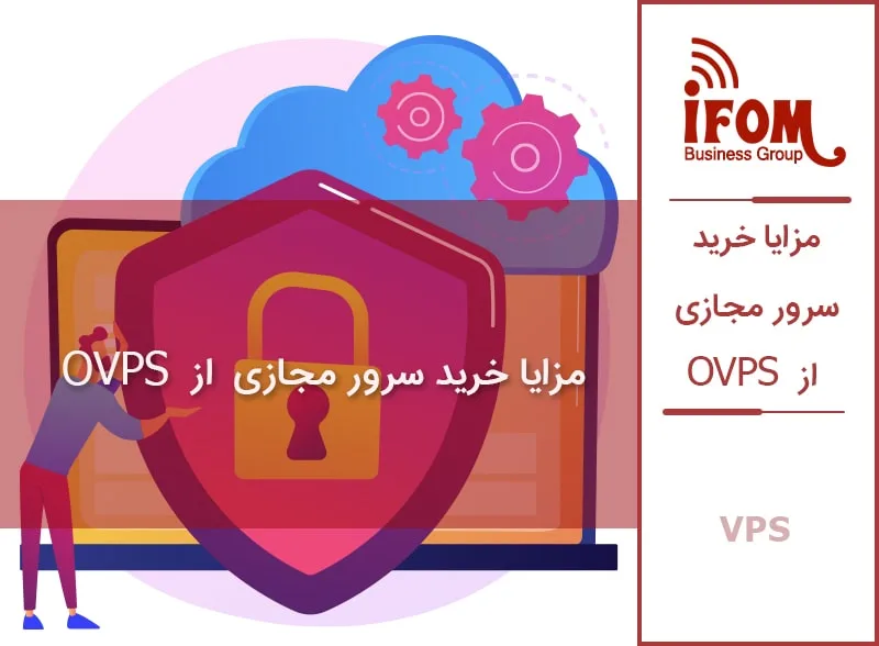 خرید سرور مجازی